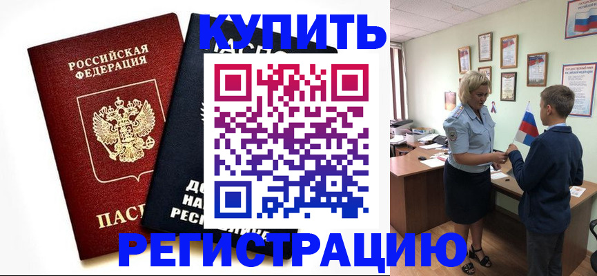 миграционный учет в Старом Осколе