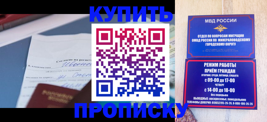 регистрация в Старом Осколе
